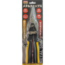 TRAD メタルスニップス TRD-MS sk330071 三共コーポレーション