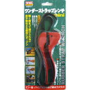 TRAD ワンダーストラップレンチ ミニ 100mm WSW-1 sk330140 三共コーポレーション