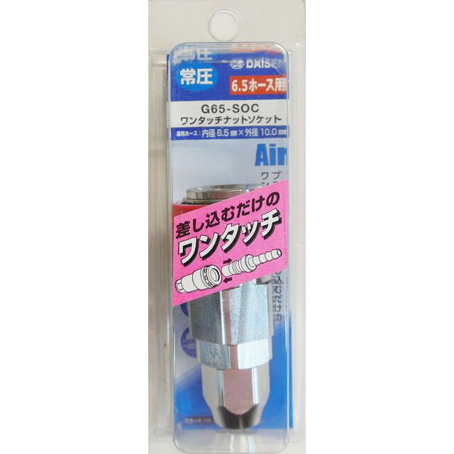 【仕様】 ●最高使用圧力:1.5Mpa ●耐圧力:2.0Mpa(20kgf/cm2) ●温度範囲:−20℃〜80℃ ●材質:鋼鉄 ●シール材質:ニトリルゴム 【内容量】 1ケ 他のサイズはこちら 在庫のない商品は検索に表示されない場合がございます