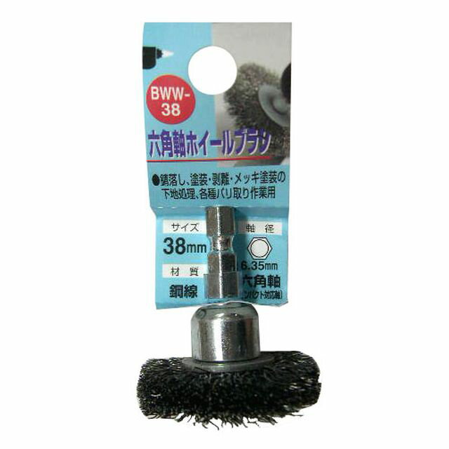 サビ落とし、塗装剥離、メッキ塗装の下地処理、各種バリ取り作業に! 【仕様】 ●軸径:6.35mm六角軸 【商品サイズ】 38mm 【用途】 ●サビ落し、塗装・剥離・メッキ塗装の下地処理、各種バリ取り作業用 【入数】 ●1ヶ 他のサイズはこちら 在庫のない商品は検索に表示されない場合がございます