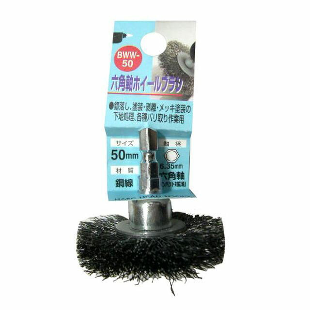 サビ落とし、塗装剥離、メッキ塗装の下地処理、各種バリ取り作業に! 【仕様】 ●軸径:6.35mm六角軸 【商品サイズ】 50mm 【用途】 ●サビ落し、塗装・剥離・メッキ塗装の下地処理、各種バリ取り作業用 【入数】 ●1ヶ 他のサイズはこちら 在庫のない商品は検索に表示されない場合がございます