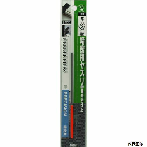 TSUBOSAN 精密ヤスリ 平 SN-1 sk342921 三共コーポレーション