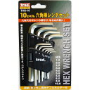 TRAD 六角レンチセット THS-10 sk350107 三共コーポレーション