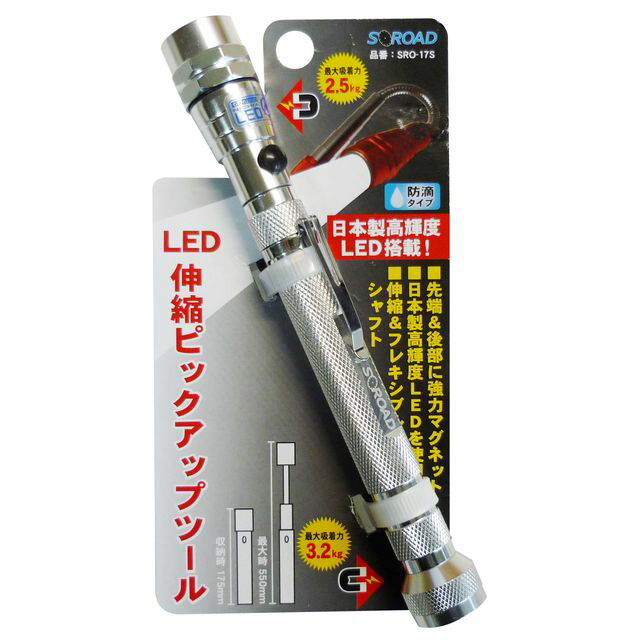 S-ROAD LEDԥååץġ С SRO-17S sk350112 ݥ졼