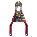 【スタンプラリー】H&H アルミボルトクリッパー HAC-220R sk360036 三共コーポレーション