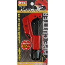 【スタンプラリー】TRAD パイプカッター 4〜32mm TPC-432 sk360092 三共コーポレーション