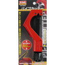 【スタンプラリー】TRAD パイプカッター 6〜50mm TPC-650 sk360093 三共コーポレーション