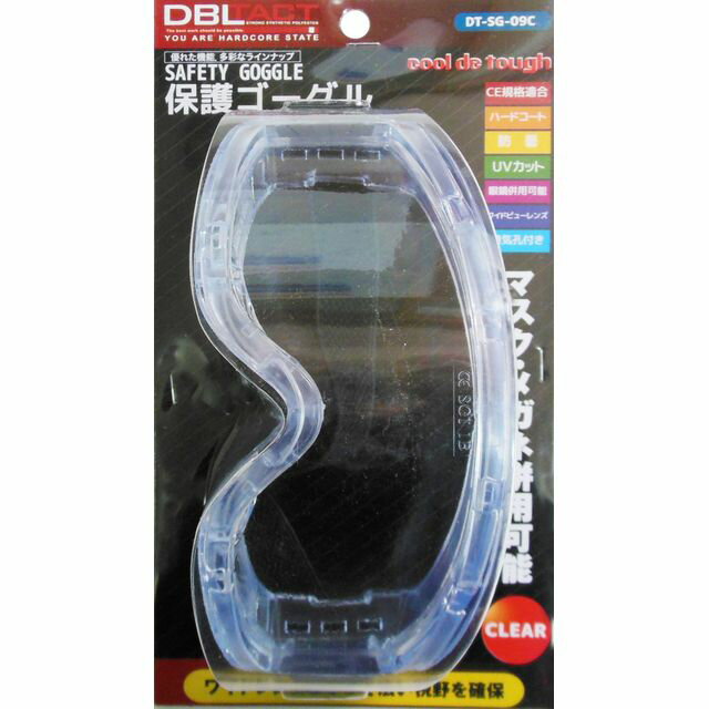 DBLTACT セーフティゴーグルワイド クリア DT-SG-09C sk360101 三共コーポレーション