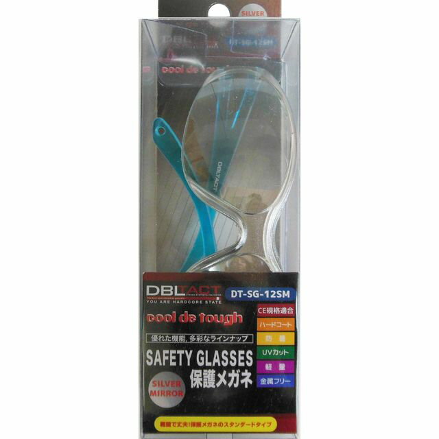 DBLTACT セーフティゴーグル シルバーミラー DT-SG-12SM sk360107 三共コーポレーション