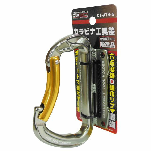 六点溶接×強化リブ付きで最強仕様! 湾曲ゲートで迷わず着脱! 【特長】 ●アルミ鍛造技術で軽量&高強度を実現 ●強化リブを入れることにより従来品よりも約20％破断強度UP！ ●6個所溶接により破損防止 ●ベルト幅60mm対応 ●カラビナが直...