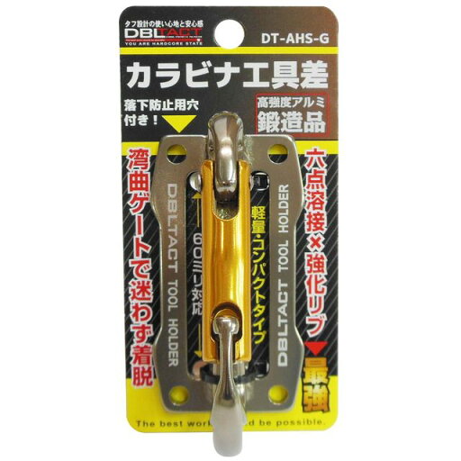 DBLTACT アルミツールフック ガンメタ DT-AHS-G sk360207 三共コーポレーション DBLTACT アルミツールフック ガンメタ DT-AHS-G sk360207 三共コーポレーション