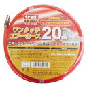 TRAD エアーホース 6.5×10 20m TAH-6520 sk360704 三共コーポレーション