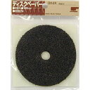 H&H ジスクペーパー2枚入 D4-24 sk400752 三共コーポレーション