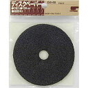 H&H ジスクペーパー2枚入 D4-40 sk400755 三共コーポレーション