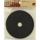 H&H ジスクペーパー2枚入 D4-60 sk400757 三共コーポレーション