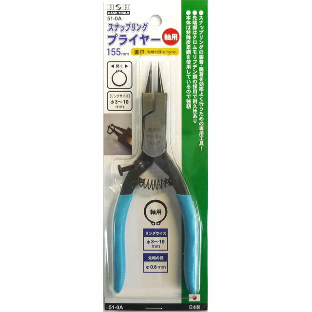 H＆H スナップリングプライヤー 軸用・直 51-0A sk432310 三共コーポレーション