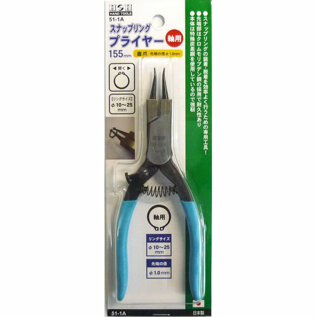H＆H スナップリングプライヤー 軸用・直 51-1A sk432311 三共コーポレーション