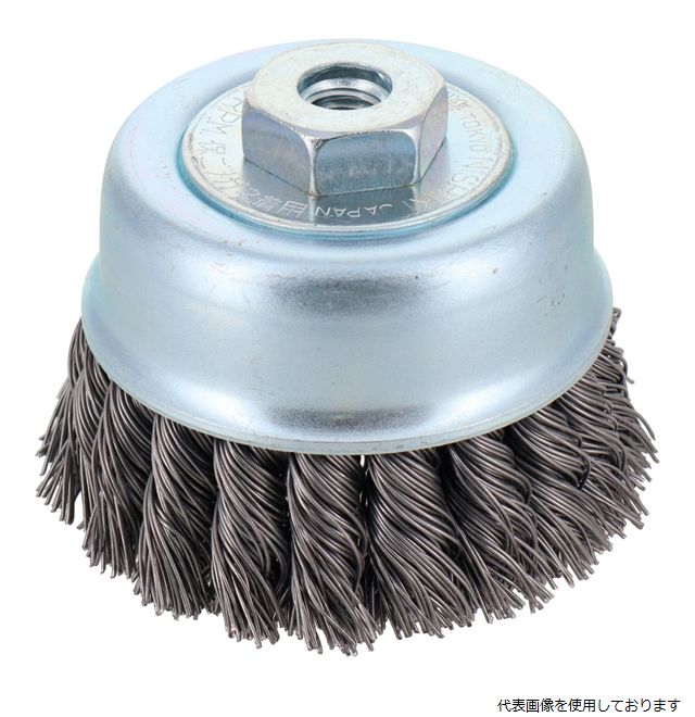 建工快速 カップブラシ 鋼線ヒネリ (KCB-75H) sk436101 三共コーポレーション