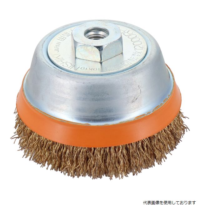 建工快速 カップブラシ スカート付 (KCBー75KS) sk436105 三共コーポレーション