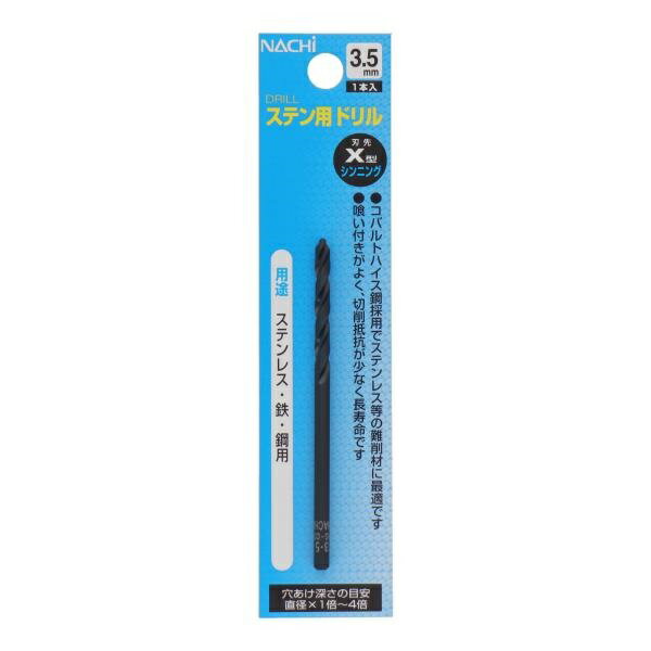 NACHI(ナチ) ステン用 シンニングドリル 3.5mm sk454035 三共コーポレーション