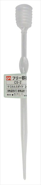 GA ꡼󥨡 CS-2 ߥ륹ݥ 2ml sk526600 ݥ졼