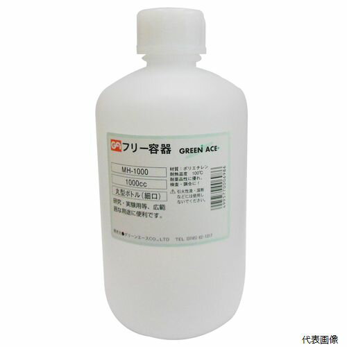 GA 丸型ボトル 細口 1000mL MH-1000 sk526698 三共コーポレーション