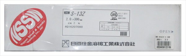 日鉄住金 NS 溶接棒 13Z 2kg入 2.0mm sk548412 三共コーポレーション