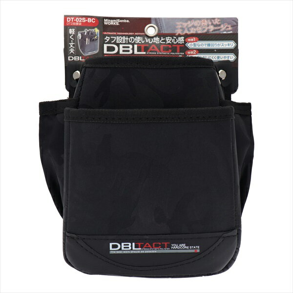 【スタンプラリー】DBLTACT 2段腰袋 ブラック迷彩 DT-02S-BC sk580106 三共コーポレーション