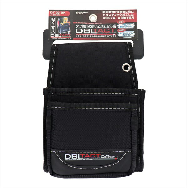 【スタンプラリー】DBLTACT 腰袋 ブラック DT-23-BK sk581936 三共コーポレーション