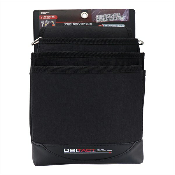 【スタンプラリー】DBLTACT 3段腰袋 杢ブラック DTM-03S-BK sk582806 三共コーポレーション