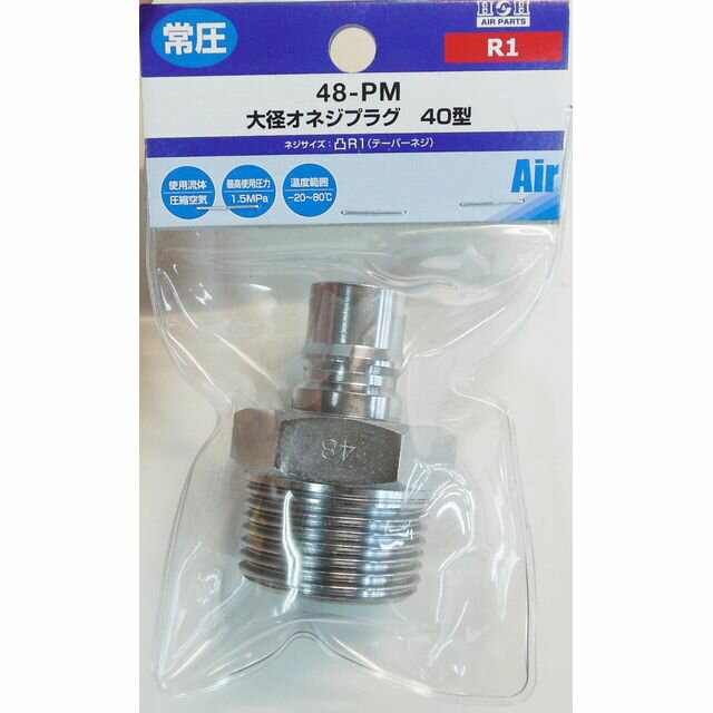 ヤマト オネジプラグ R1' Y48-PM sk714317 三共コーポレーション