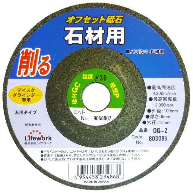 石材用に! 【特長】 石材用のスタンダードタイプ 【仕様】 ●最高周速度：4300m/min ●最高使用回転数：13000rpm 【商品サイズ】 外径×厚さ×穴径 100mm×6mm×15mm 【入数】 ●1ヶ 他のサイズはこちら 在庫のない商品は検索に表示されない場合がございます