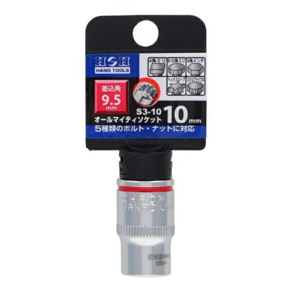 H＆H オールマイティ ーソケット3分角 9.5x1 S3-10 sk819250 三共コーポレーション
