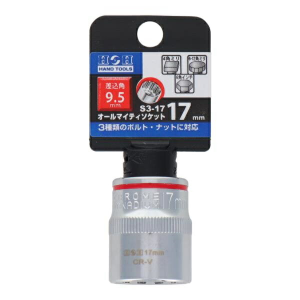 H＆H オールマイティ ーソケット3分角 9.5x17 S3-17 sk819257 三共コーポレーション