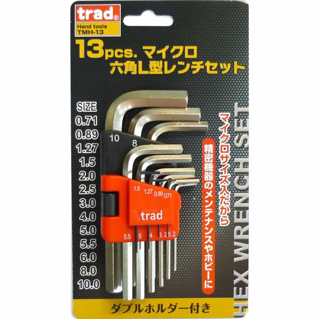 TRAD マイクロヘクスレンチセット TMH-13 sk820395 三共コーポレーション