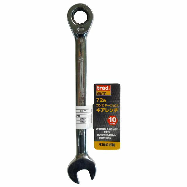 TRAD ギアコンビレンチ 10mm TRG-10 sk823222 三共コーポレーション