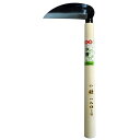 花の友 はなのとも 花の友 全鋼小鎌 120mm 932 sk823932 三共コーポレーション
