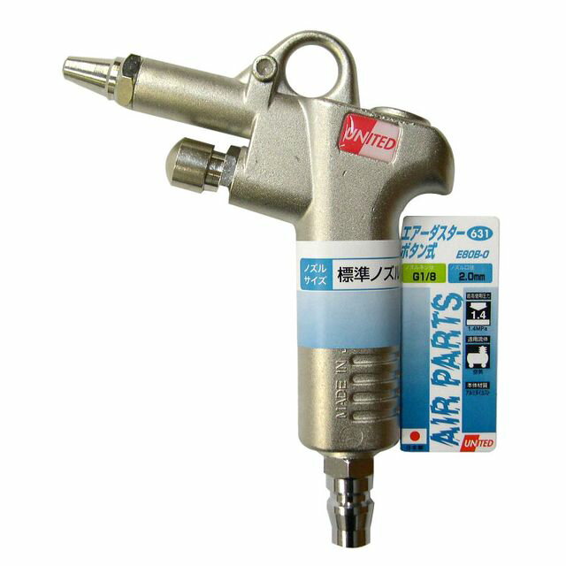 UNITED エアーダスター ボタン式 E80B- 631 sk882031 三共コーポレーション