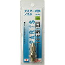 UNITED ダスターガンノズル DN-RN 651 sk882051 三共コーポレーション