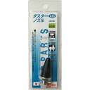 UNITED ダスターガンノズル DN-GN 655 sk882055 三共コーポレーション(4)