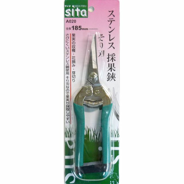 sita ステンレス採果鋏 反り刃 185mm A020 sk900810 三共コーポレーション