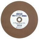 HSG-205用砥石 【仕様】 ●砥石寸法：205×30×15.88mm ●砥石粒度：＃1000 【内容量】 1枚 他のサイズはこちら 在庫のない商品は検索に表示されない場合がございます