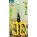 sita 菜園鋏 A041 sk905041 三共コーポレーション