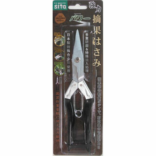 sita パワー摘果鋏 A960 sk905060 三共コーポレーション