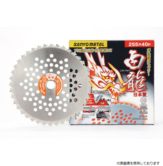 三陽金属 白龍 (しろいりゅう) 230×36 草刈り機用 チップソー 0025