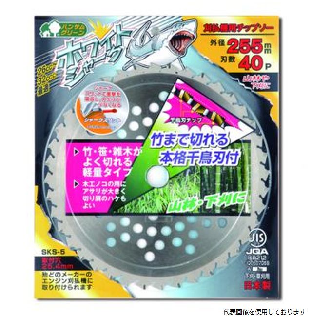 三陽金属 ホワイトシャーク 230×36 0378