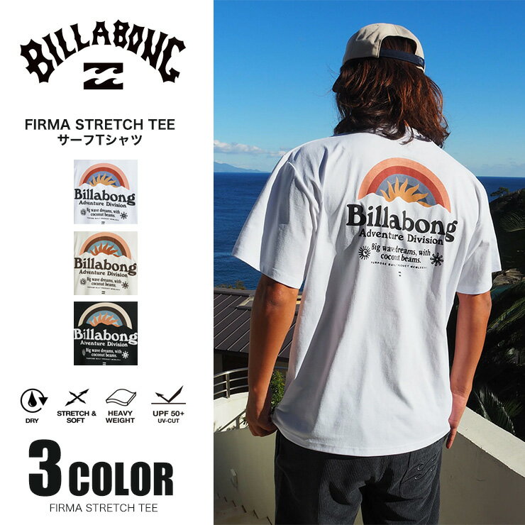BILLABONG ビラボン Tシャツ TEE メンズ トップス FIRMA STRETCH TEE 夏 UPF50+ 吸汗 速乾 プール 海 ストリート BG01A855