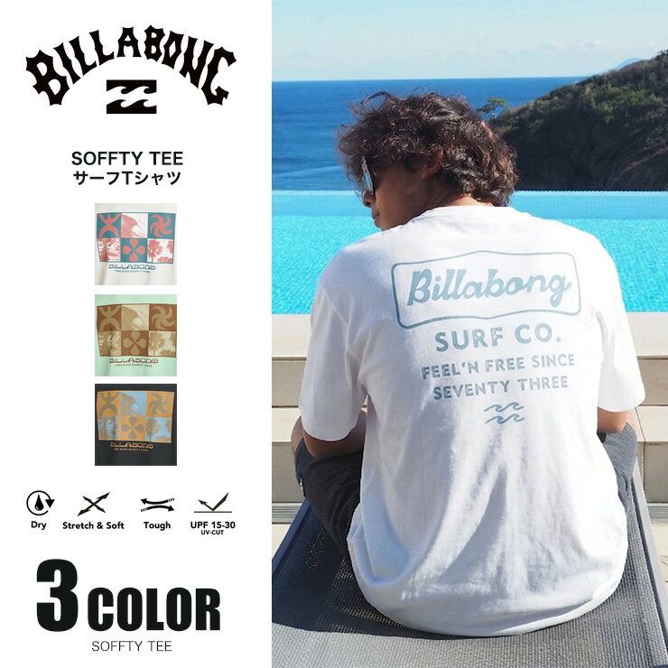 Rakuten - BILLABONG ビラボン Tシャツ TEE 水陸両用 メンズ トップス SOFFTY TEE 夏 UPF15-30 吸汗 速乾 プール 海 ストリート BG01A858