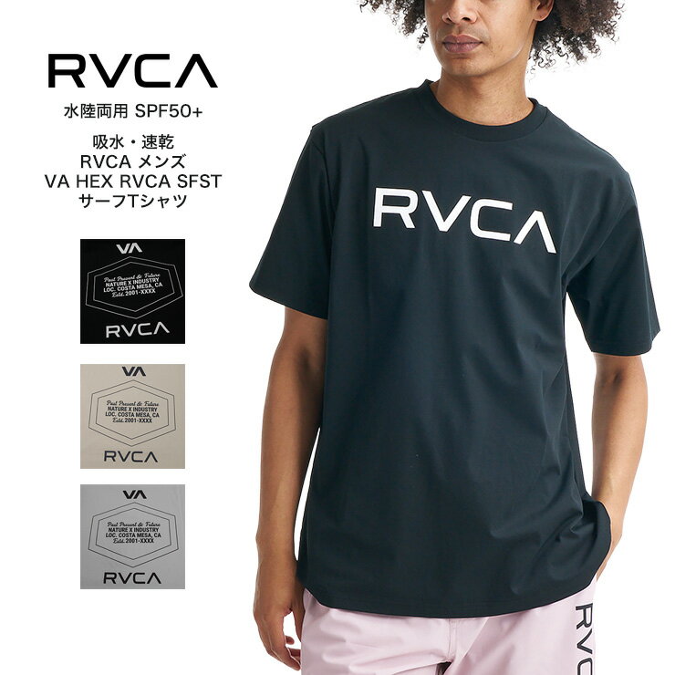 Rakuten - RVCA ルーカ メンズ Tシャツ 水陸両用 吸水 速乾 耐塩素性 UPF50+ 4WAYストレッチ 半袖 シンプル ロゴ 海水浴 プール サーフィン 夏 BG04A854