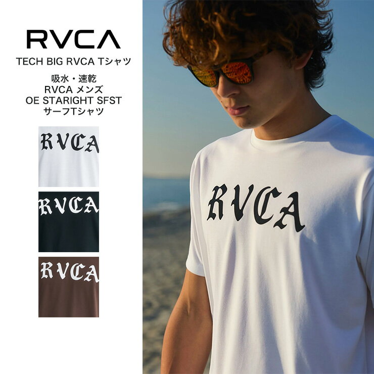 Rakuten - RVCA ルーカ メンズ Tシャツ 水陸両用 吸水 速乾 耐塩素性 UPF30 4WAYストレッチ 半袖 シンプル ロゴ 海水浴 プール サーフィン 夏 BG04A858